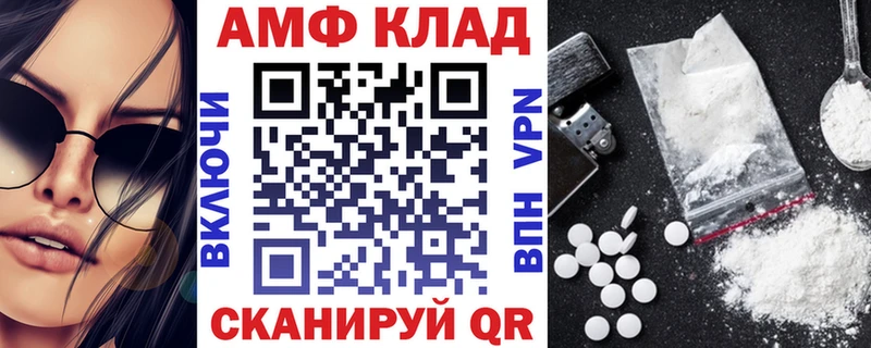 Amphetamine Premium Сердобск