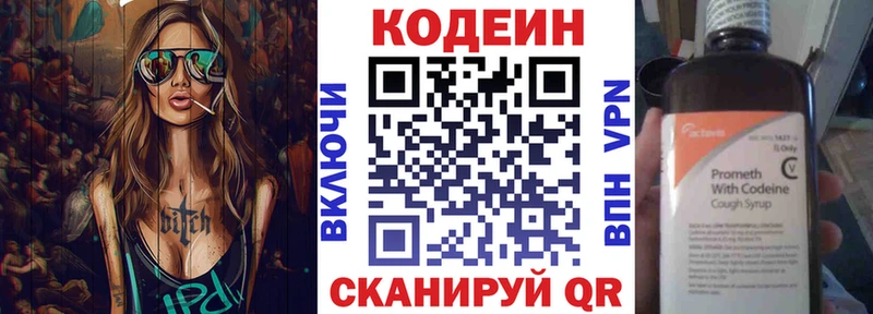 mega вход  Сердобск  Кодеиновый сироп Lean Purple Drank 